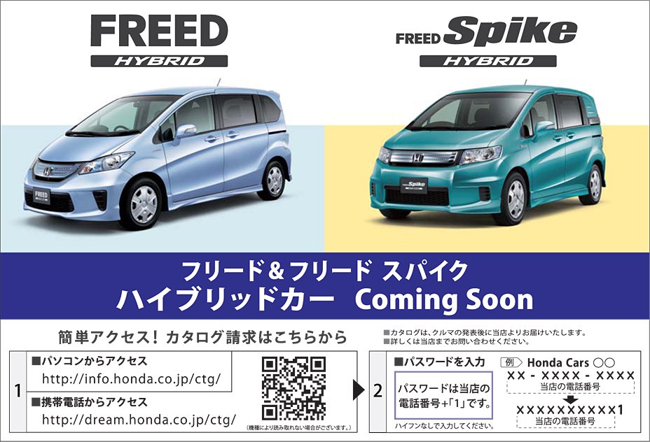 フリード＆フリード スパイク ハイブリッドカー Coming Soon!!